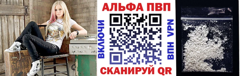 Альфа ПВП Crystall  Карабулак 