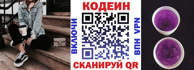 даркнет наркотические препараты  закладки  Карабулак  Codein Purple Drank 