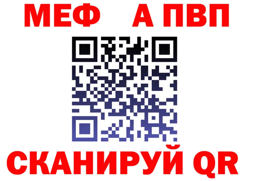 A PVP мука зеркало площадка мега Карабулак